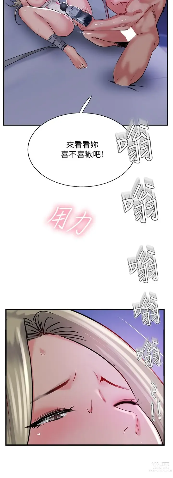 Page 806 of manga 攻顶传教士 32-51 完结 中文无水印