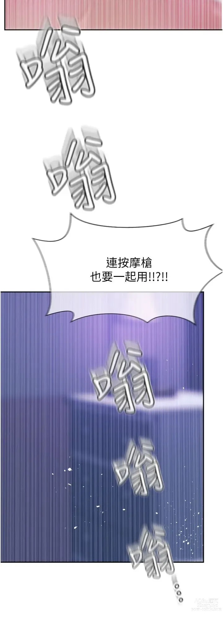 Page 818 of manga 攻顶传教士 32-51 完结 中文无水印