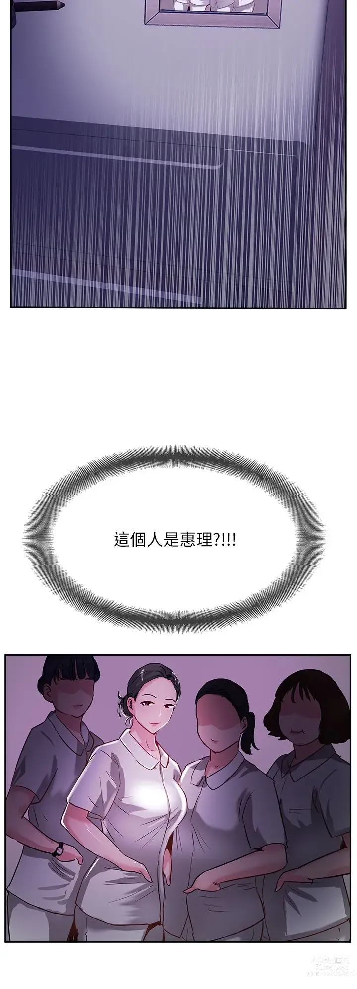 Page 846 of manga 攻顶传教士 32-51 完结 中文无水印