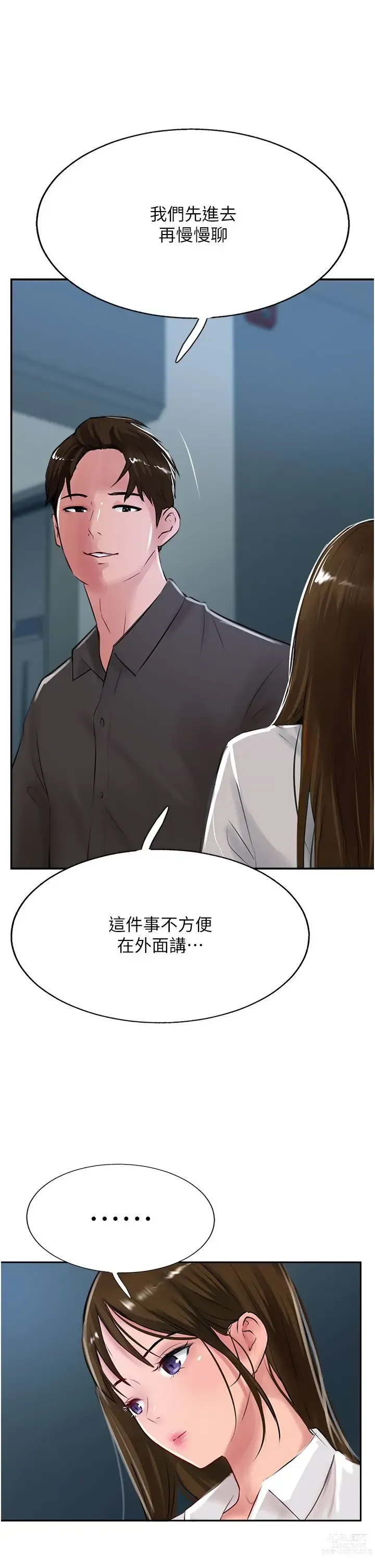 Page 855 of manga 攻顶传教士 32-51 完结 中文无水印