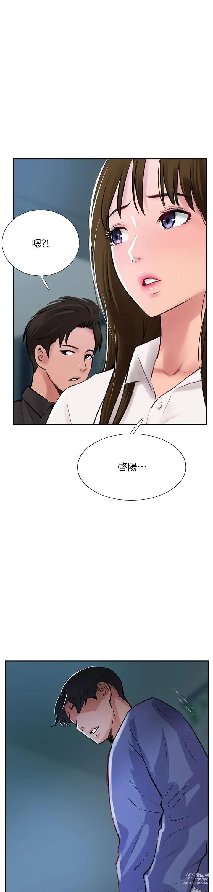 Page 857 of manga 攻顶传教士 32-51 完结 中文无水印