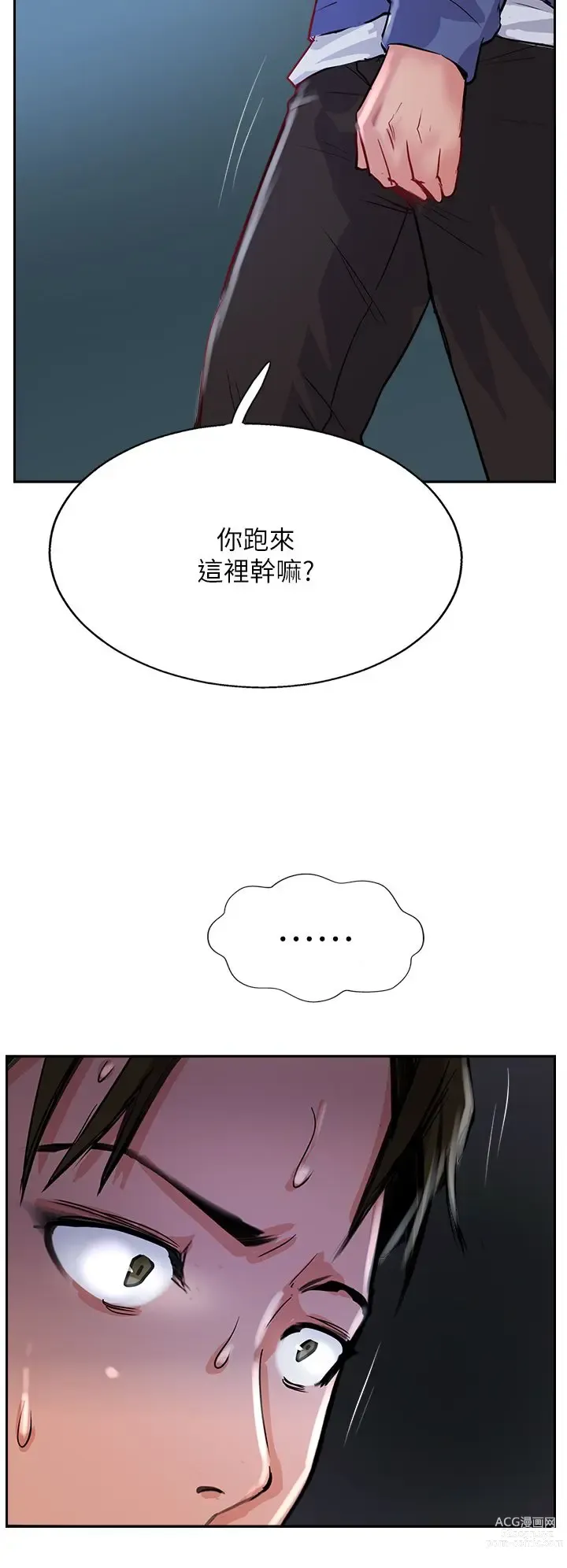 Page 858 of manga 攻顶传教士 32-51 完结 中文无水印