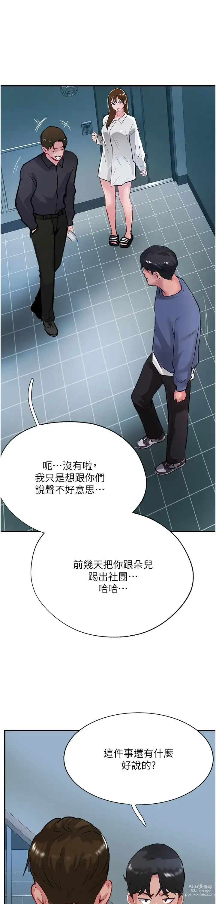 Page 859 of manga 攻顶传教士 32-51 完结 中文无水印