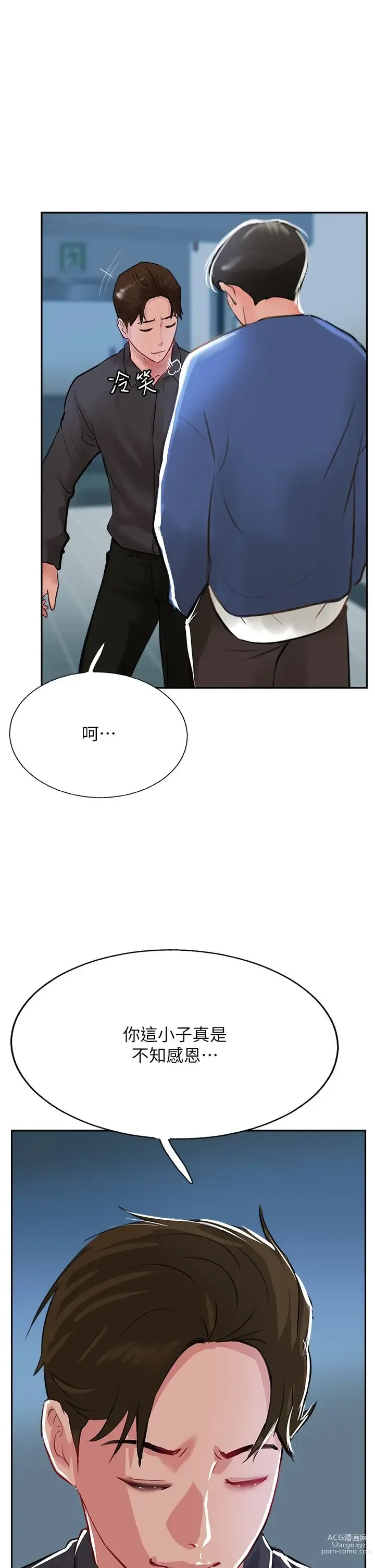 Page 861 of manga 攻顶传教士 32-51 完结 中文无水印