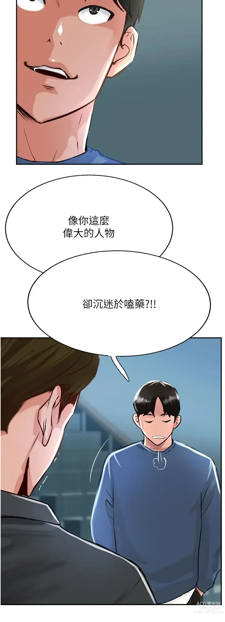 Page 868 of manga 攻顶传教士 32-51 完结 中文无水印