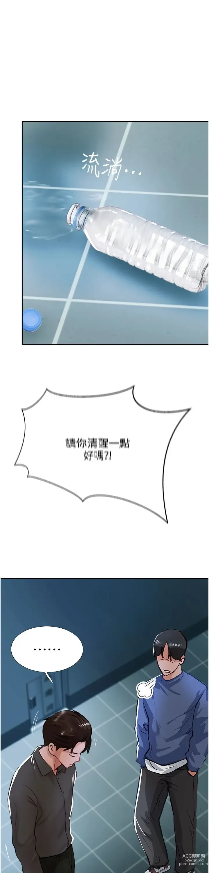 Page 873 of manga 攻顶传教士 32-51 完结 中文无水印