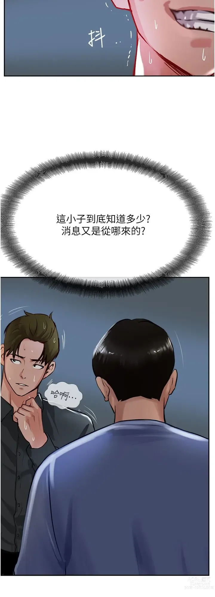 Page 876 of manga 攻顶传教士 32-51 完结 中文无水印