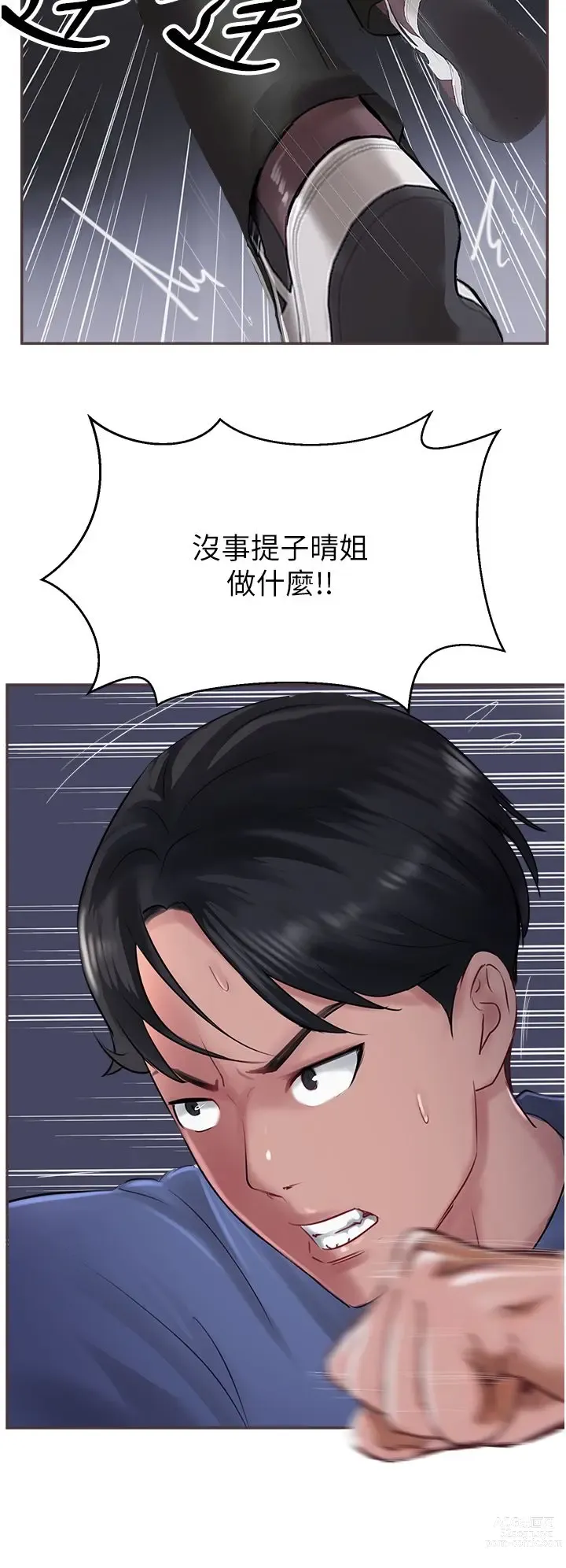 Page 892 of manga 攻顶传教士 32-51 完结 中文无水印