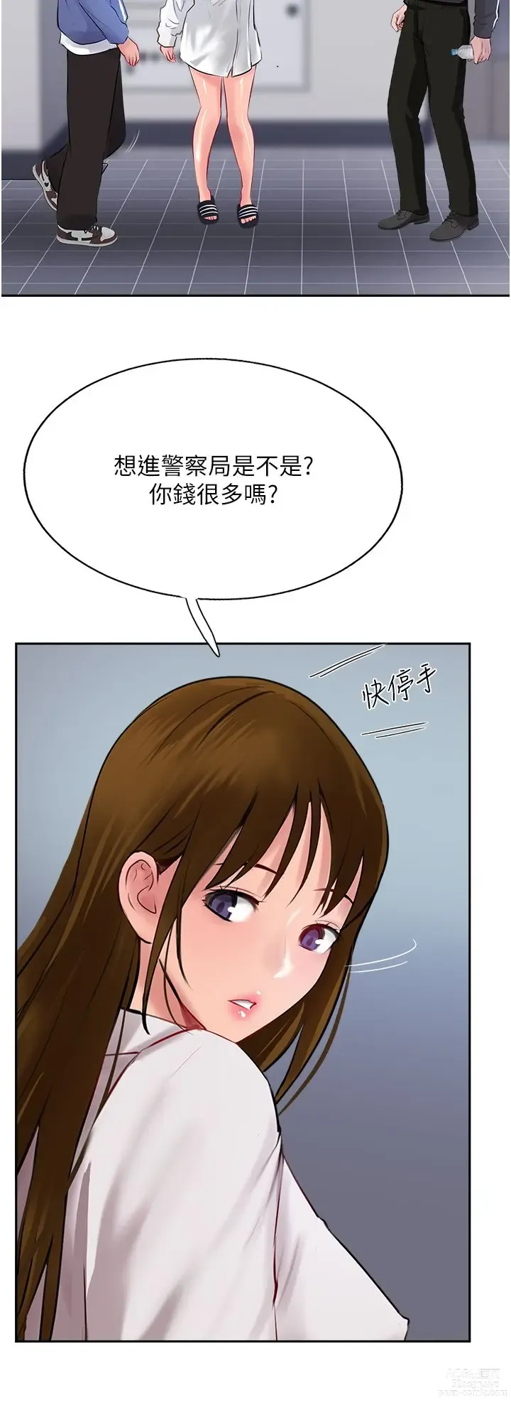 Page 900 of manga 攻顶传教士 32-51 完结 中文无水印