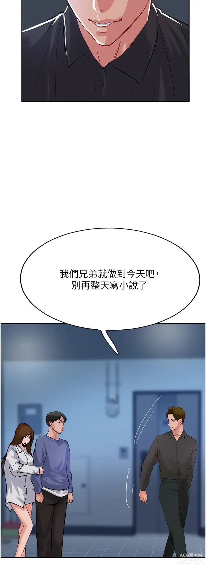 Page 904 of manga 攻顶传教士 32-51 完结 中文无水印