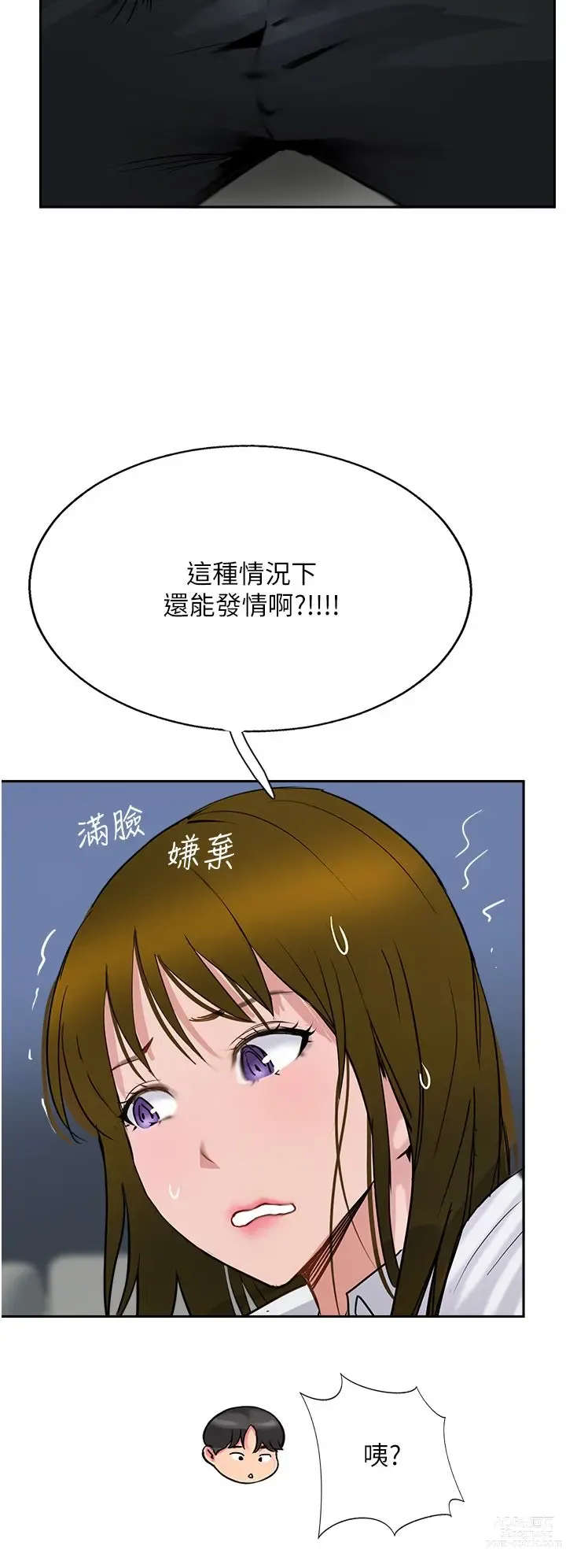 Page 912 of manga 攻顶传教士 32-51 完结 中文无水印