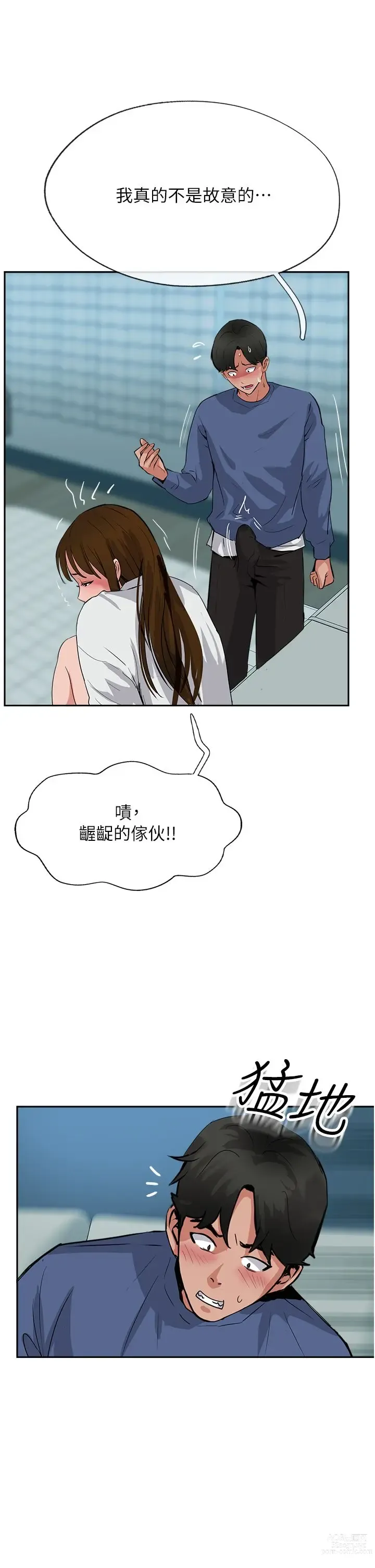 Page 913 of manga 攻顶传教士 32-51 完结 中文无水印