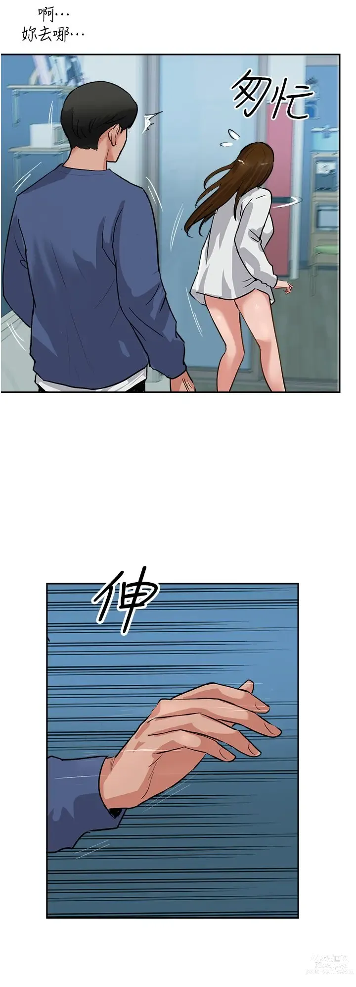 Page 914 of manga 攻顶传教士 32-51 完结 中文无水印