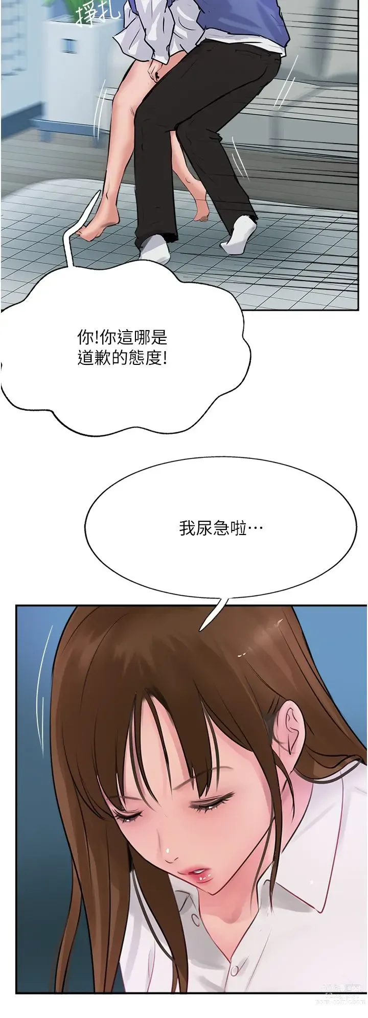 Page 918 of manga 攻顶传教士 32-51 完结 中文无水印