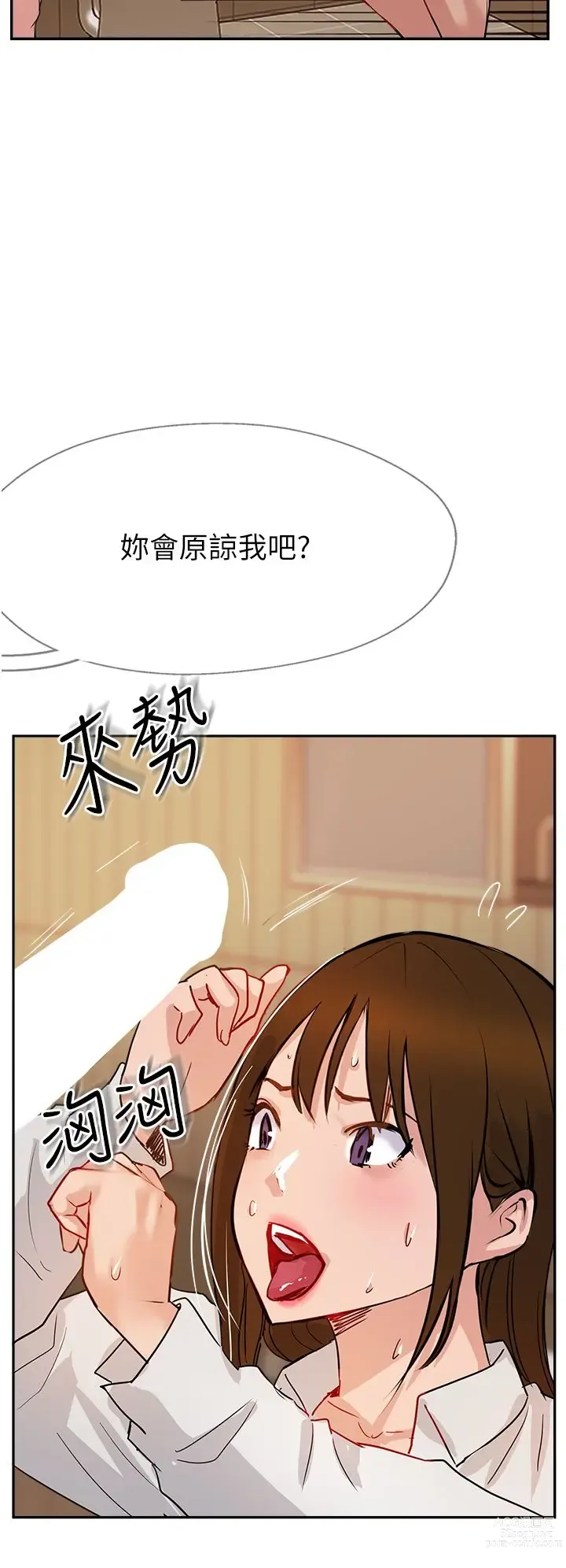 Page 924 of manga 攻顶传教士 32-51 完结 中文无水印