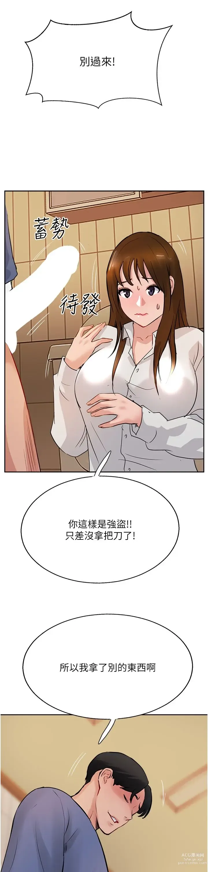 Page 925 of manga 攻顶传教士 32-51 完结 中文无水印