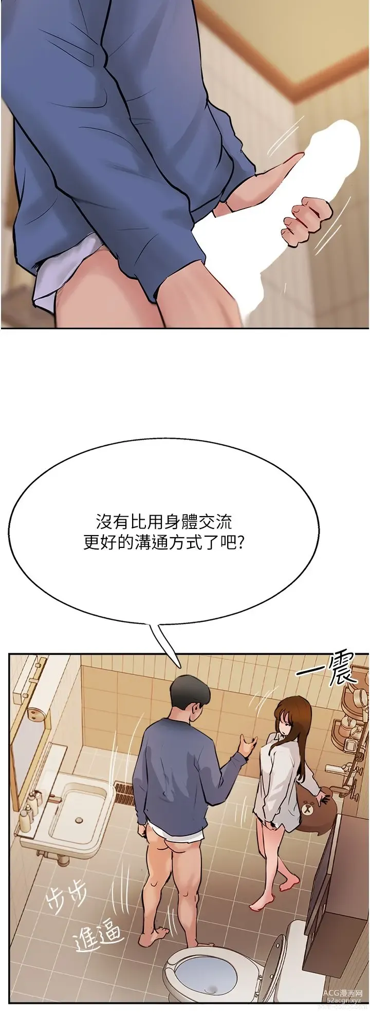 Page 926 of manga 攻顶传教士 32-51 完结 中文无水印