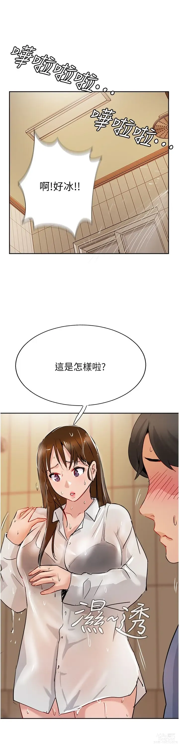 Page 929 of manga 攻顶传教士 32-51 完结 中文无水印