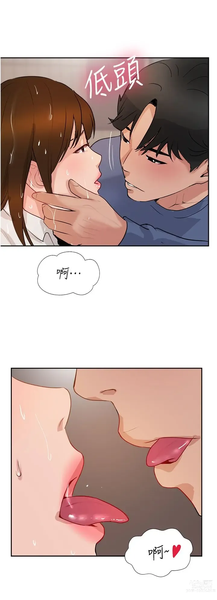 Page 930 of manga 攻顶传教士 32-51 完结 中文无水印