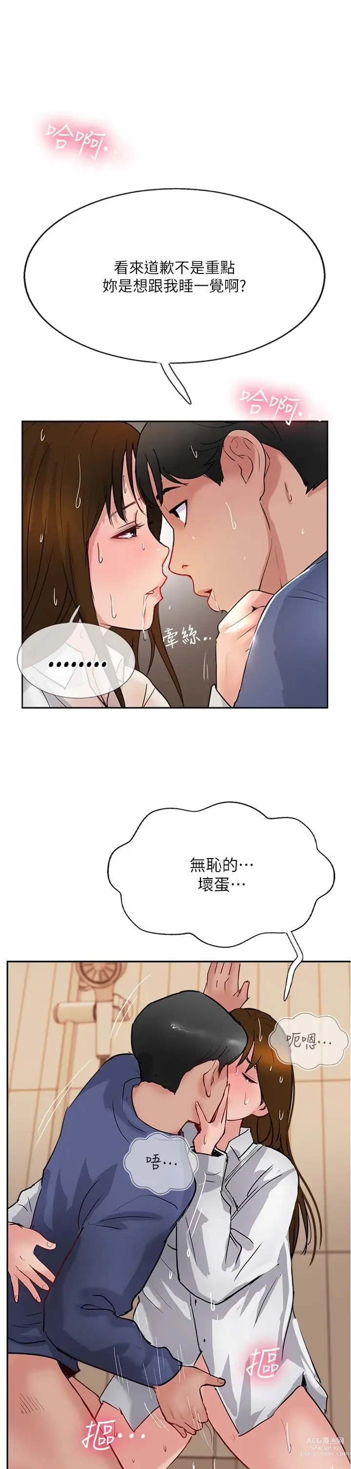 Page 939 of manga 攻顶传教士 32-51 完结 中文无水印