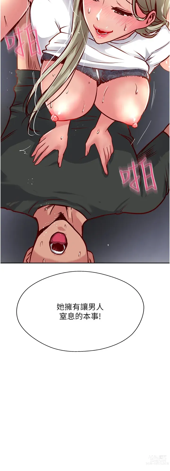 Page 96 of manga 攻顶传教士 32-51 完结 中文无水印