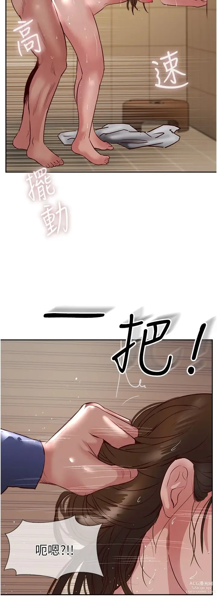 Page 956 of manga 攻顶传教士 32-51 完结 中文无水印