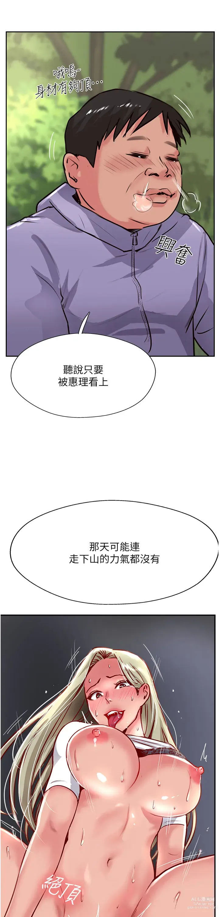 Page 97 of manga 攻顶传教士 32-51 完结 中文无水印