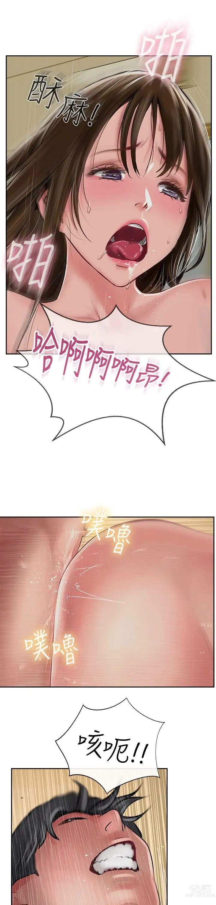 Page 965 of manga 攻顶传教士 32-51 完结 中文无水印