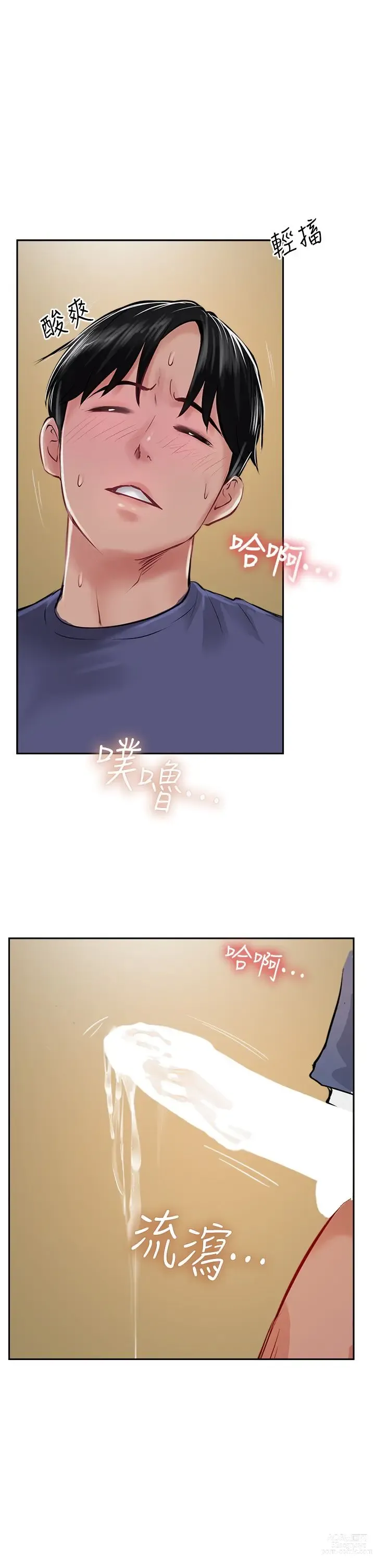 Page 967 of manga 攻顶传教士 32-51 完结 中文无水印