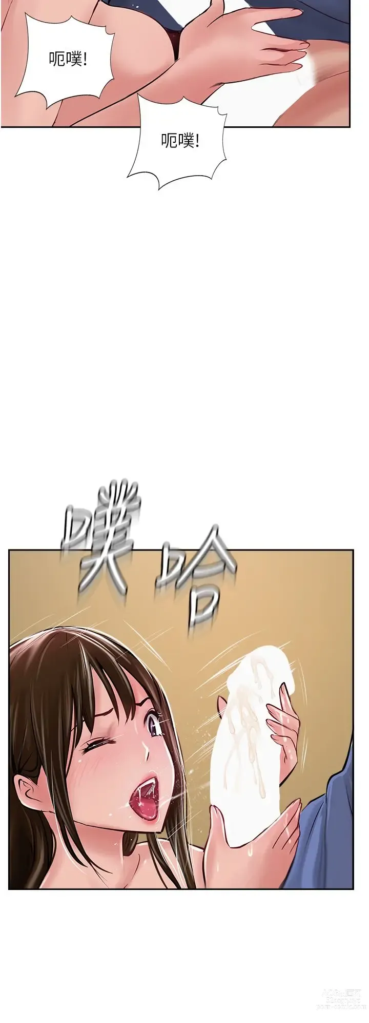 Page 970 of manga 攻顶传教士 32-51 完结 中文无水印