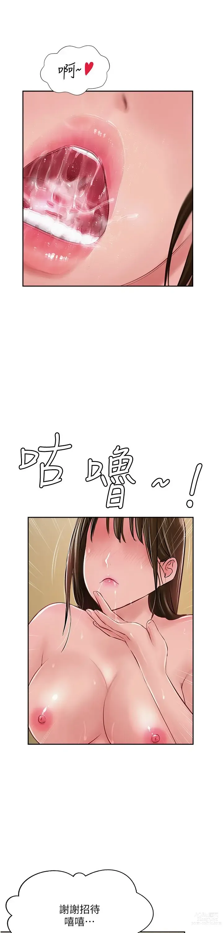 Page 971 of manga 攻顶传教士 32-51 完结 中文无水印