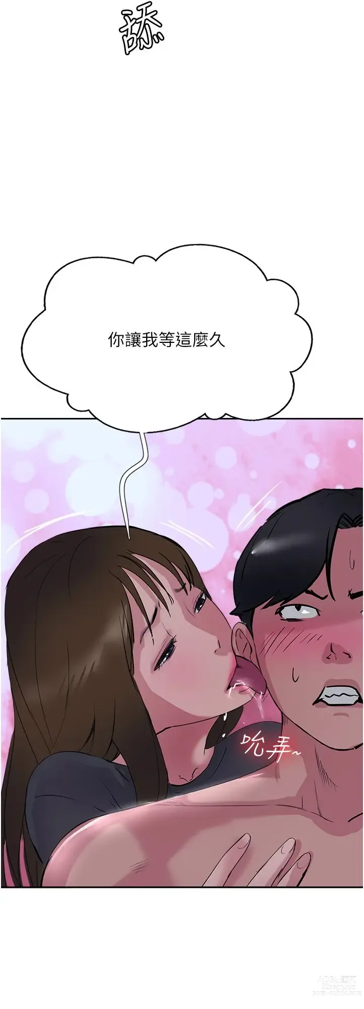 Page 984 of manga 攻顶传教士 32-51 完结 中文无水印