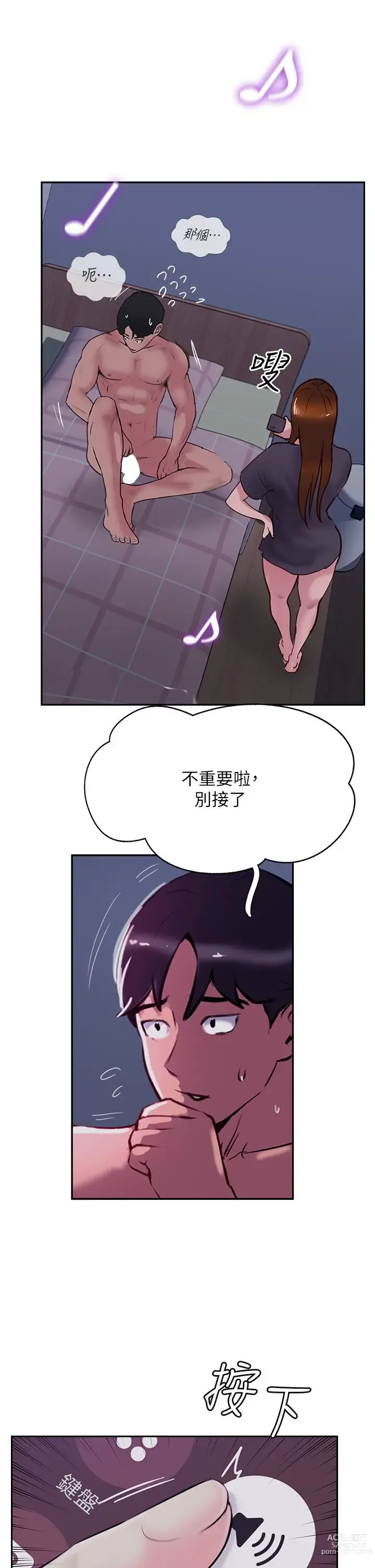 Page 989 of manga 攻顶传教士 32-51 完结 中文无水印