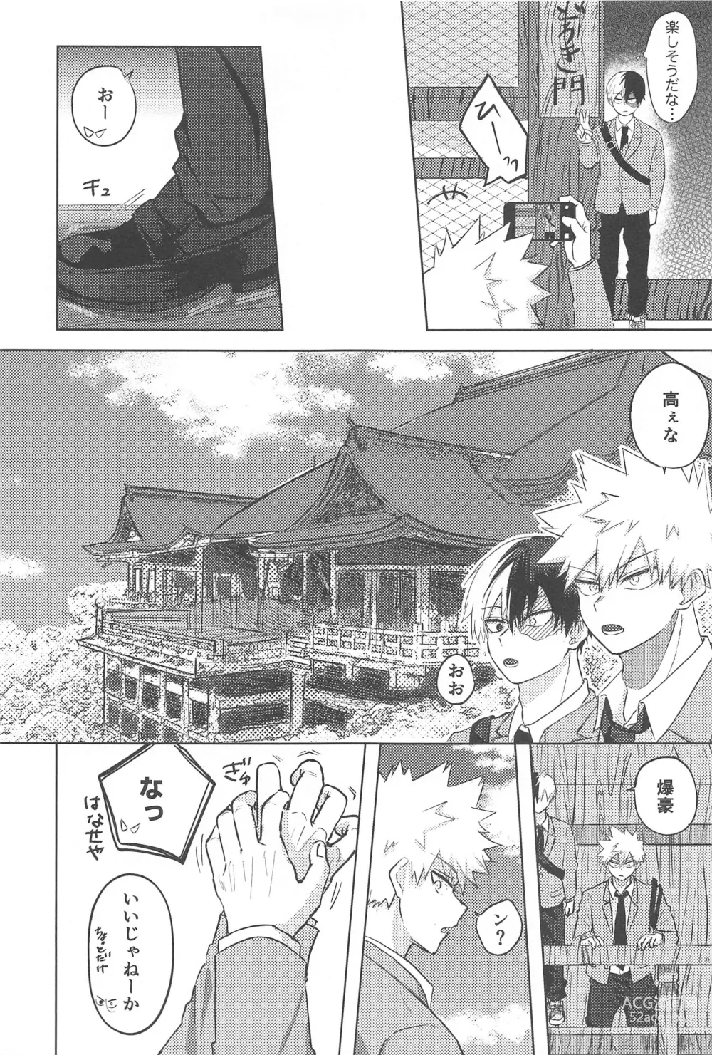 Page 20 of doujinshi Mitsuketa Koi ga Akaku Naru Toki