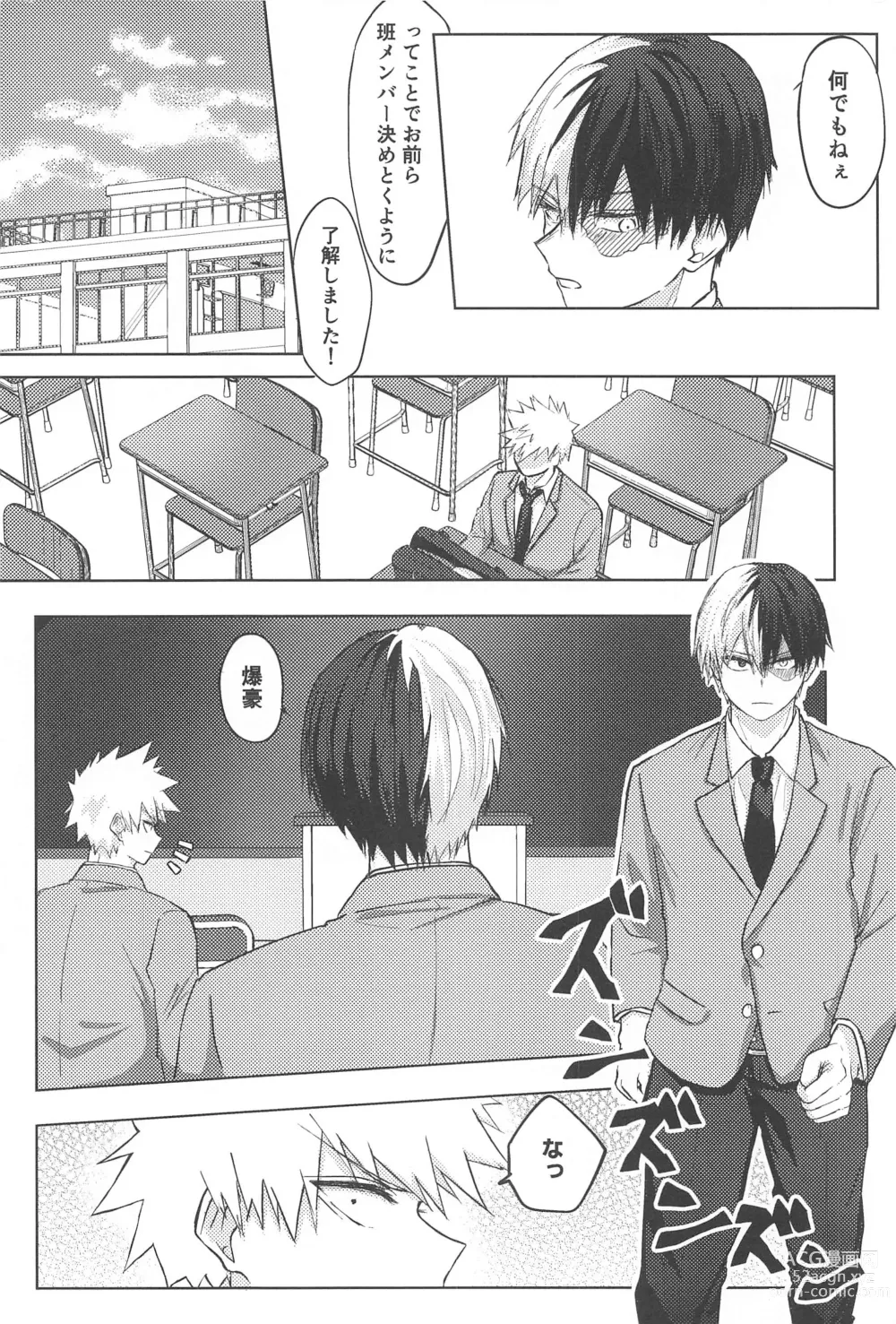 Page 7 of doujinshi Mitsuketa Koi ga Akaku Naru Toki