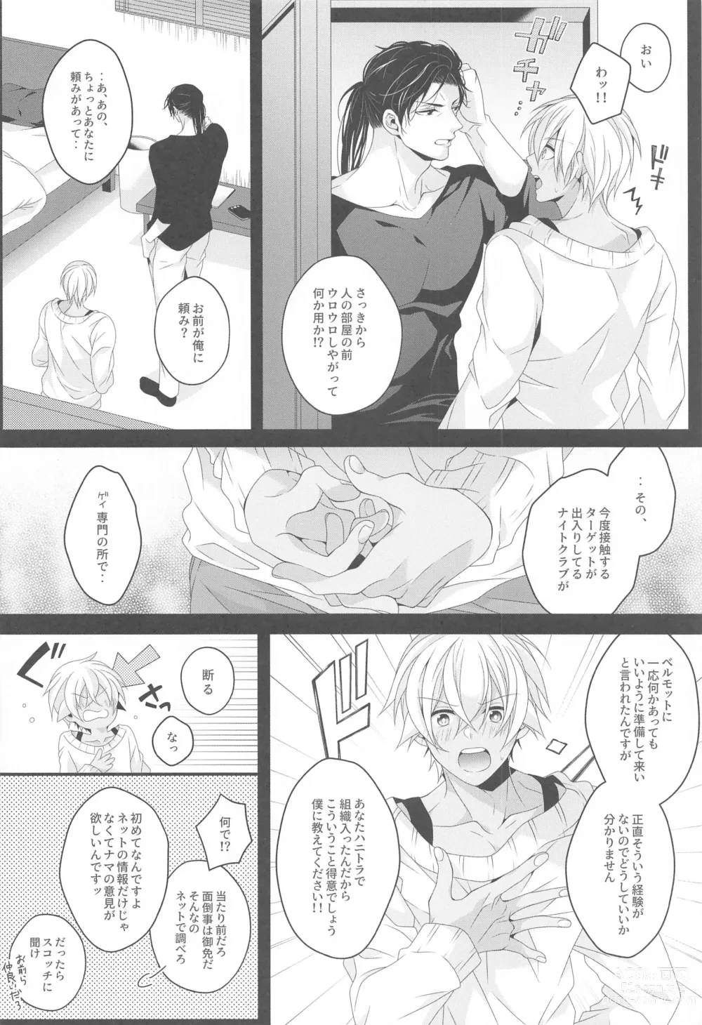 Page 11 of doujinshi Aibetsuriku no Yosame - A rainy night the pain of separation from loved ones