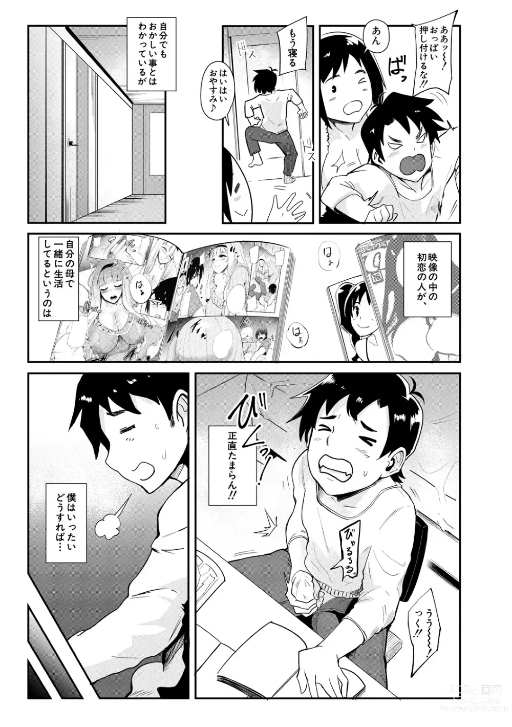 Page 140 of manga Chuppon Onna no Vacuum Fella