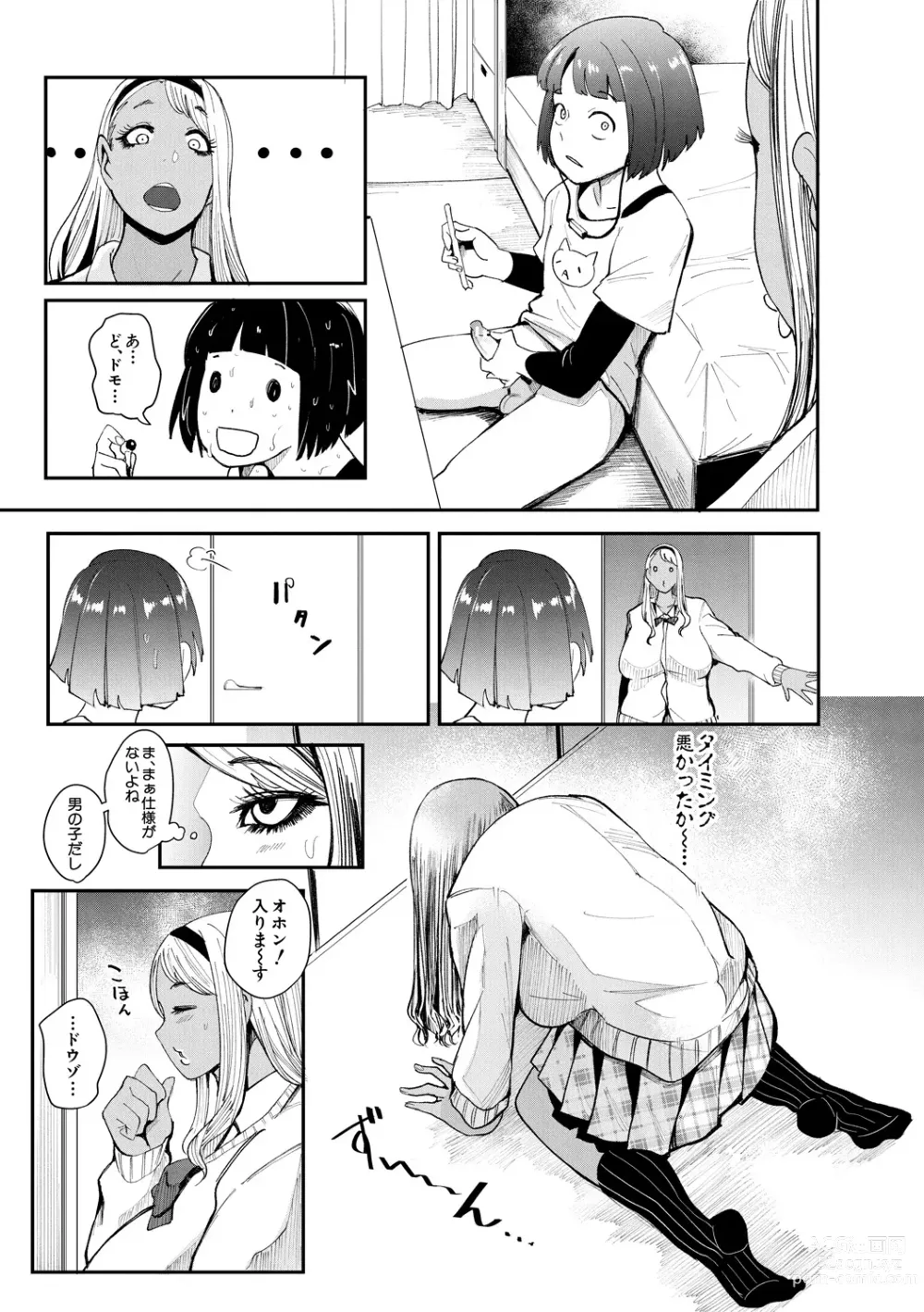 Page 172 of manga Chuppon Onna no Vacuum Fella