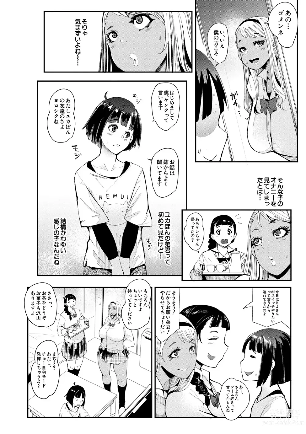 Page 173 of manga Chuppon Onna no Vacuum Fella