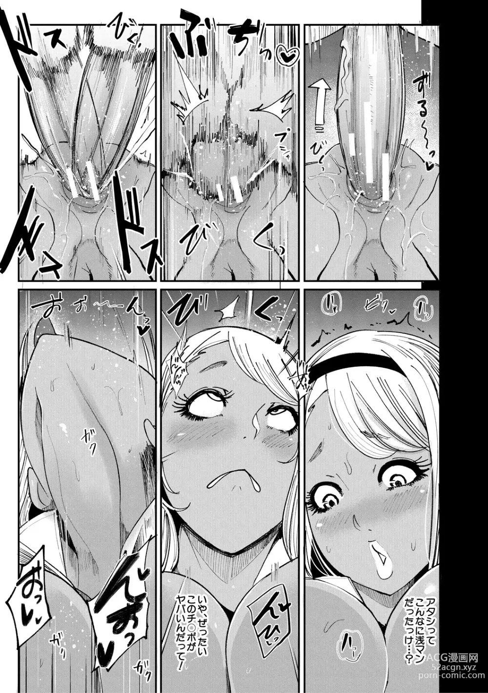 Page 192 of manga Chuppon Onna no Vacuum Fella