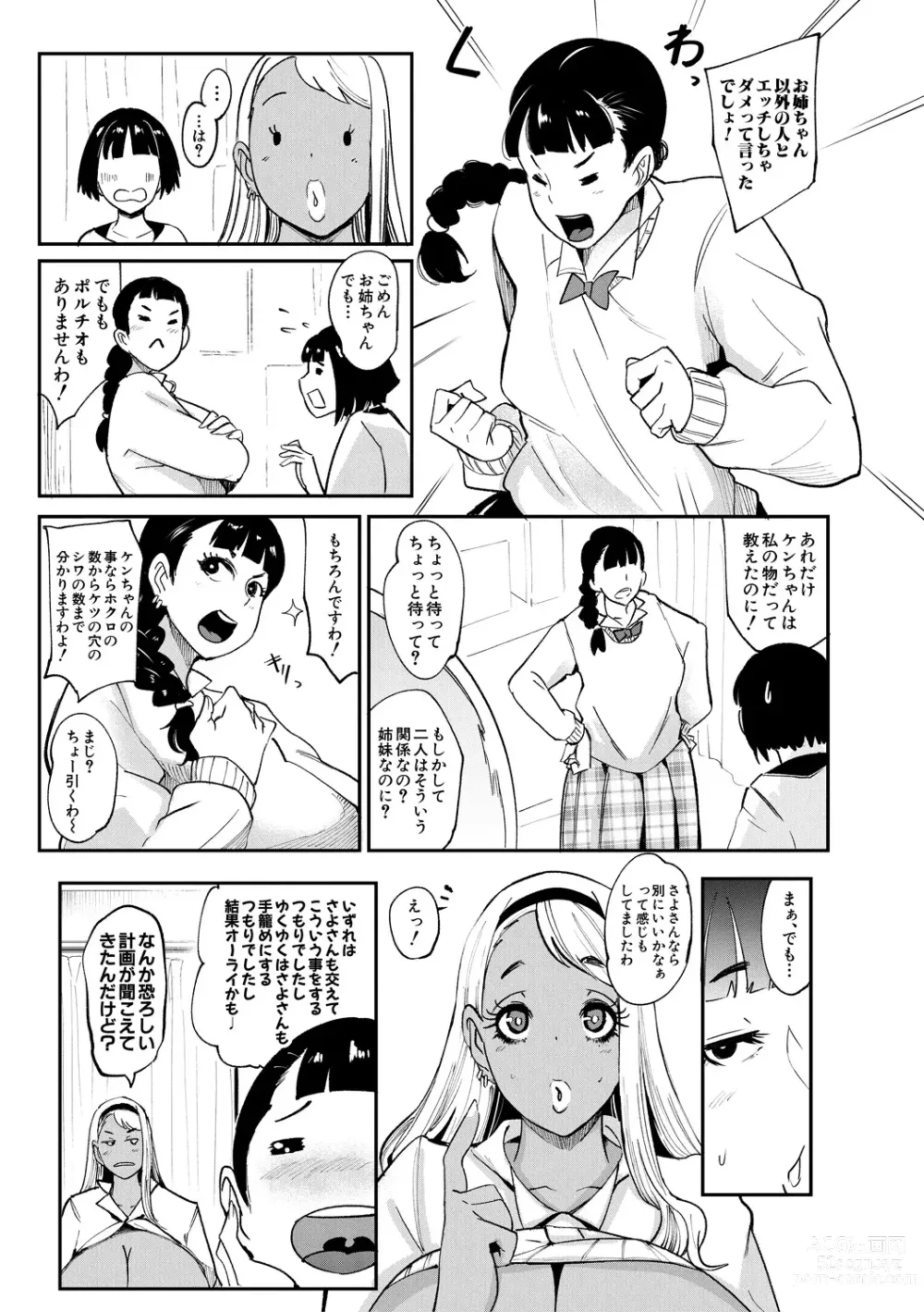 Page 196 of manga Chuppon Onna no Vacuum Fella