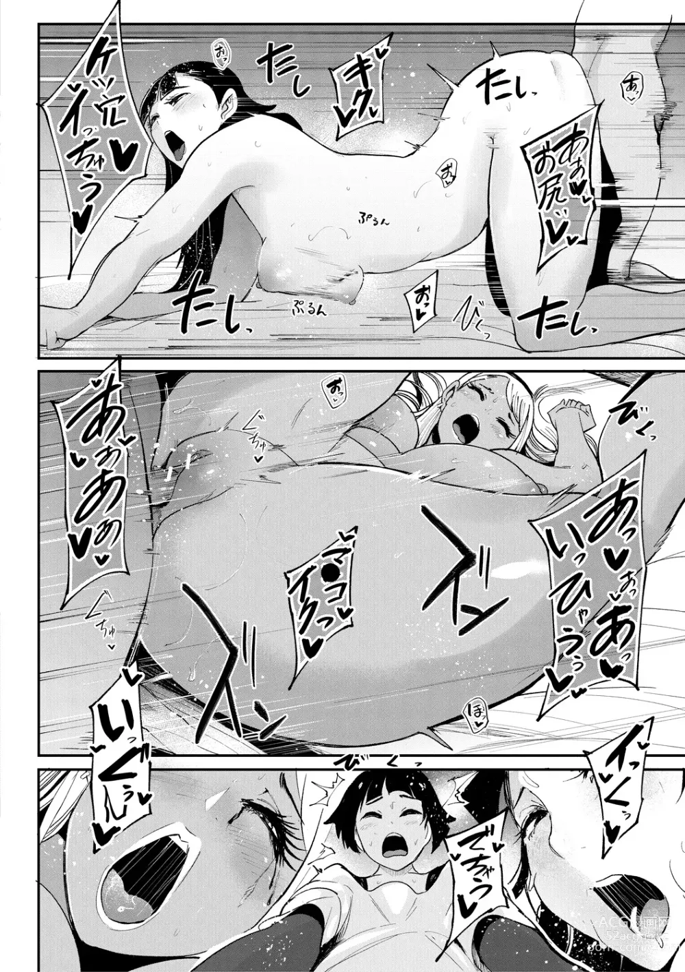 Page 201 of manga Chuppon Onna no Vacuum Fella