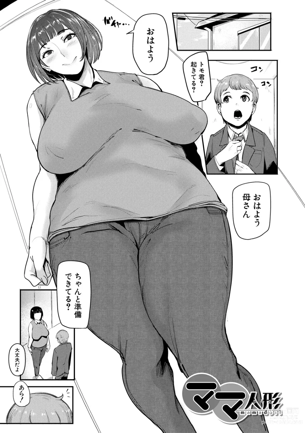 Page 26 of manga Chuppon Onna no Vacuum Fella