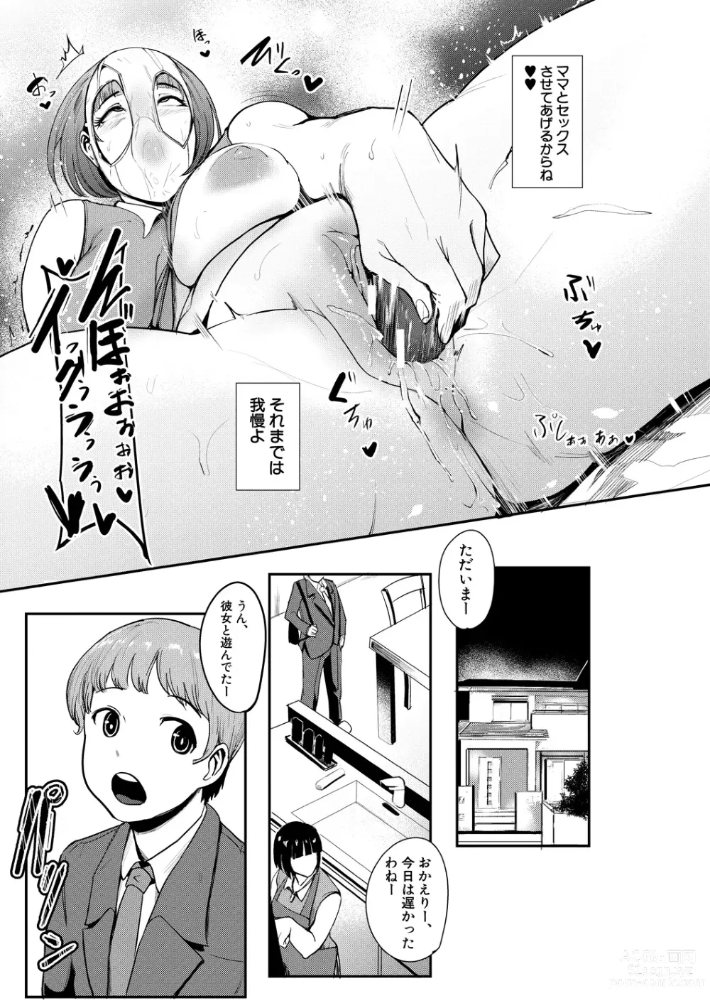 Page 30 of manga Chuppon Onna no Vacuum Fella