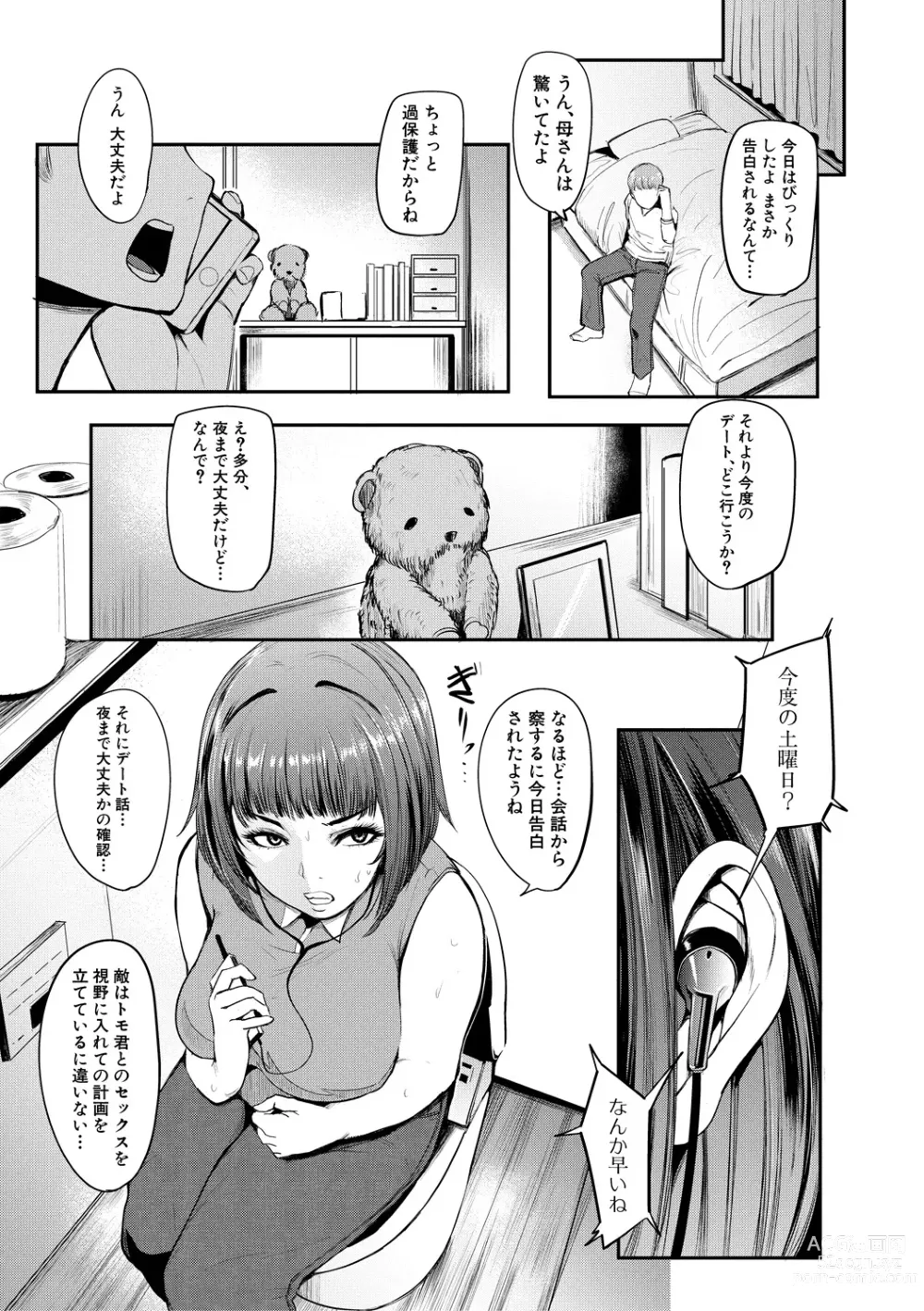 Page 32 of manga Chuppon Onna no Vacuum Fella