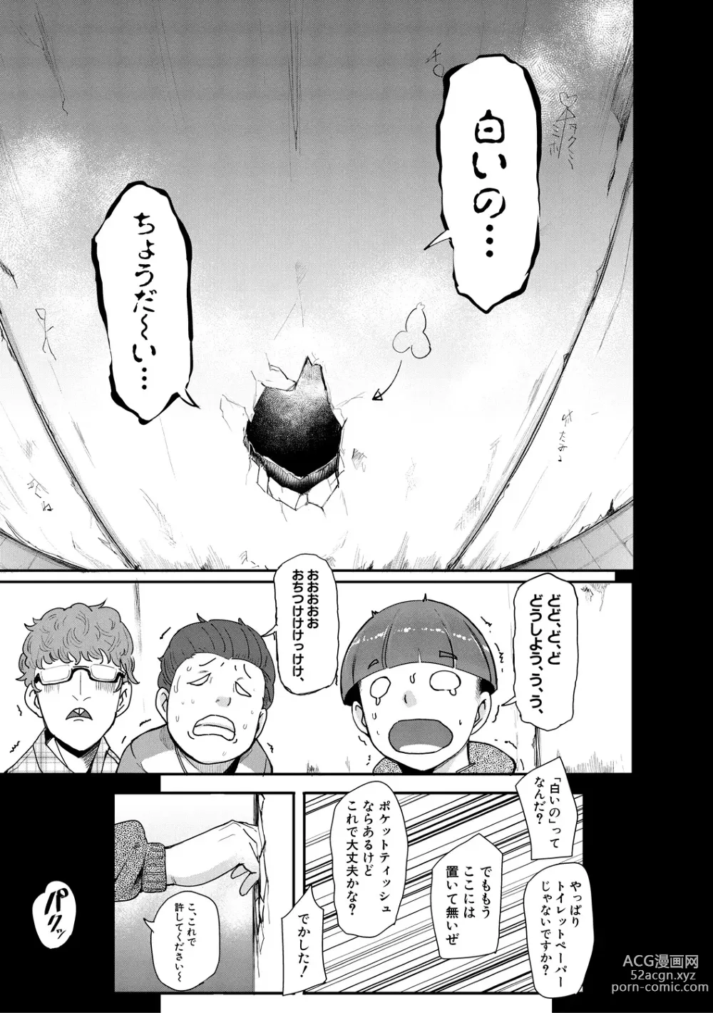 Page 50 of manga Chuppon Onna no Vacuum Fella