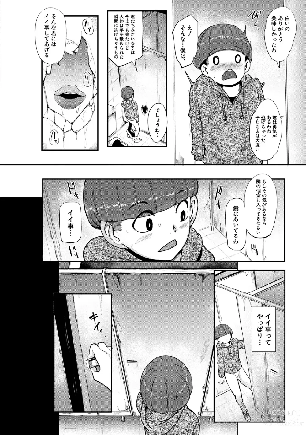 Page 55 of manga Chuppon Onna no Vacuum Fella