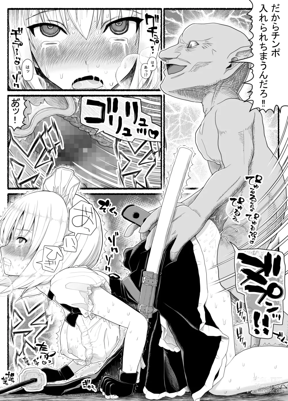 Page 12 of doujinshi Magical Girl vs. Evil Creature 22