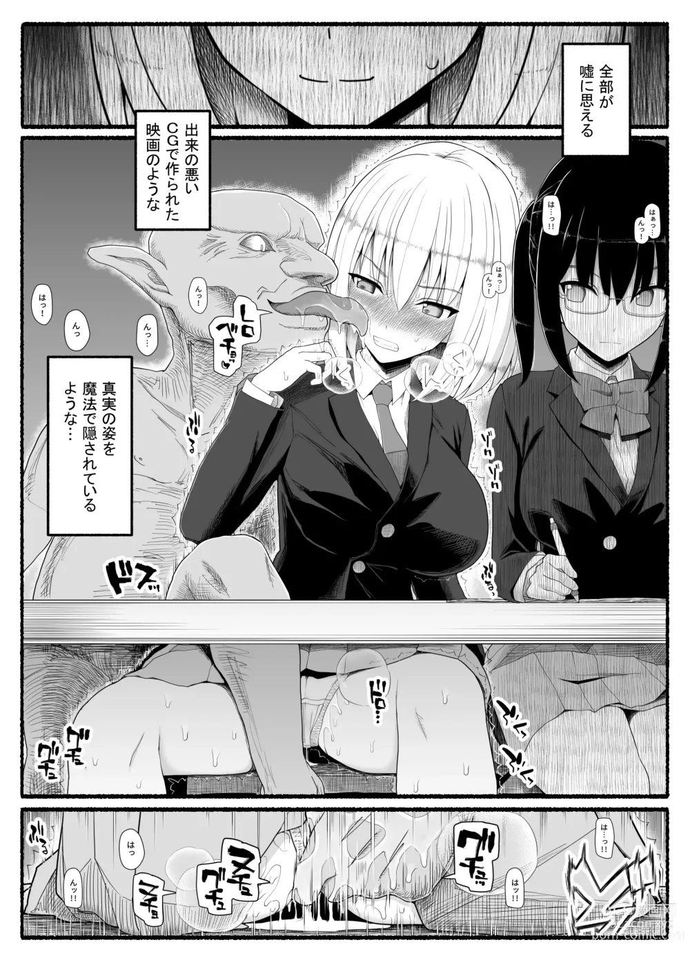 Page 17 of doujinshi Magical Girl vs. Evil Creature 22