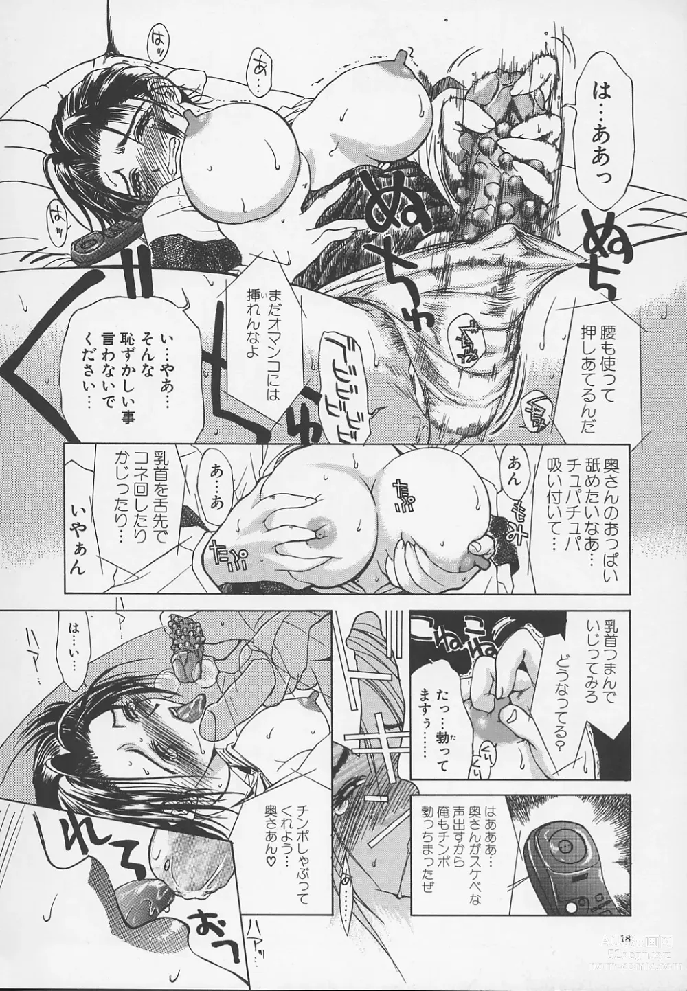 Page 21 of manga Enbo -Kanzenban-